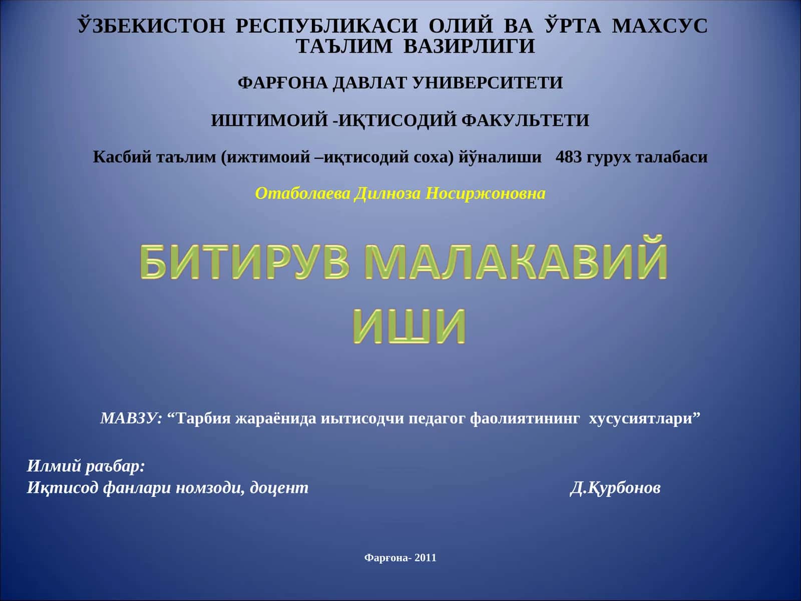 Тарбия жараёнида иытисодчи педагог фаолиятинингхусусиятлари