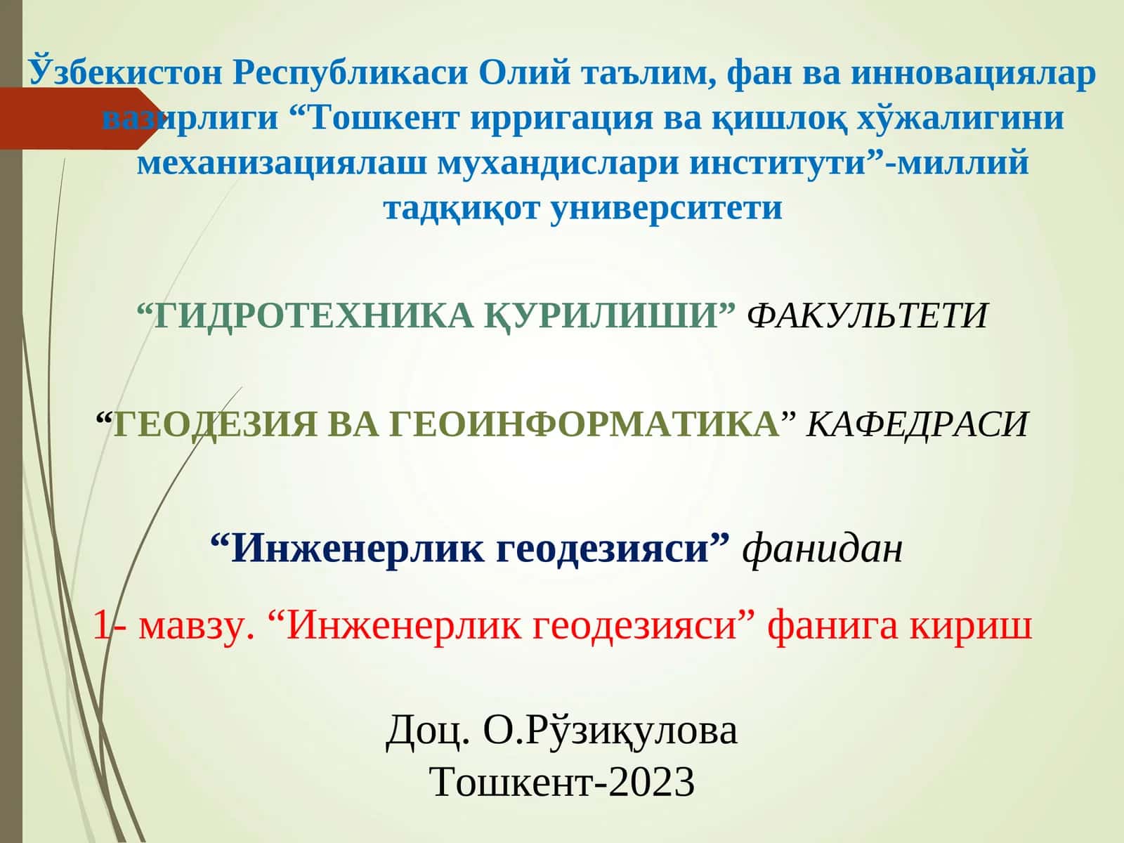 Инженерлик геодезияси