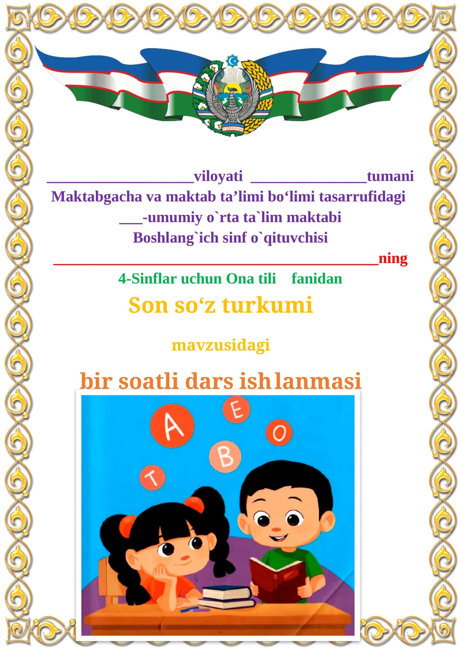 Son so‘z turkumi mavzusidagi  4-sinf Ona tili  fanidan dars ishlanmasi