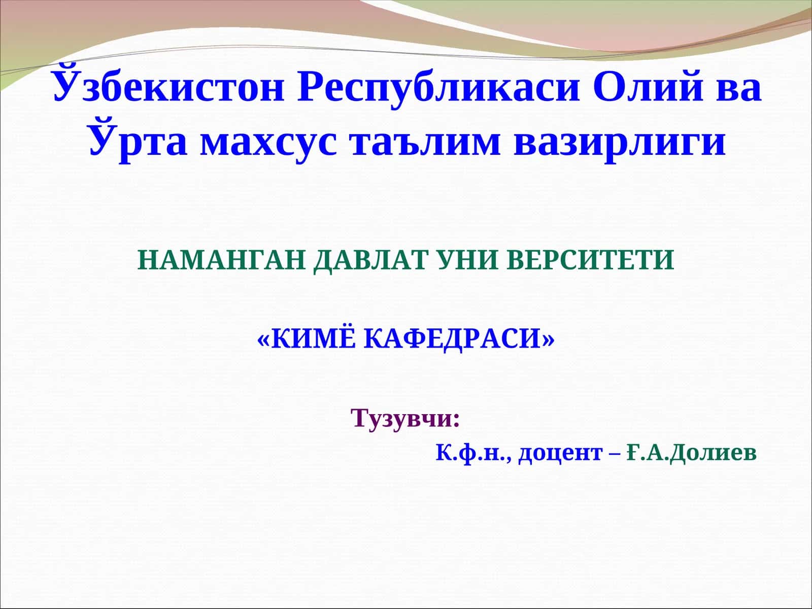 Дисперс системаларнинг синфланиши