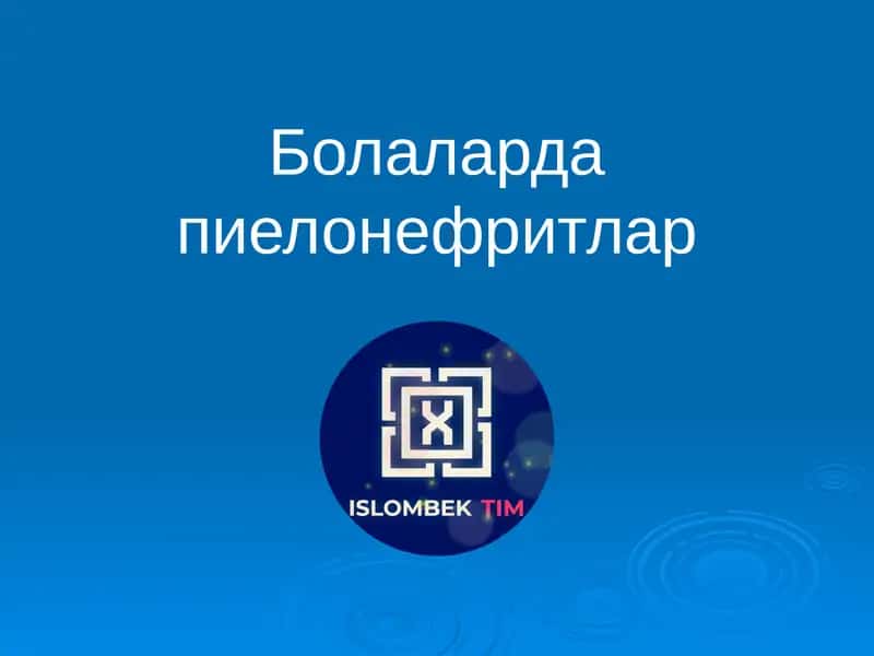 Пиелонефритлар