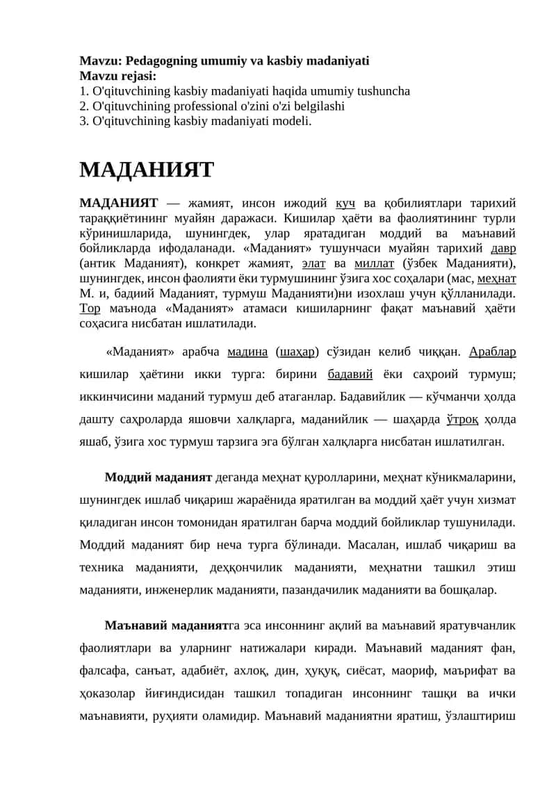 Pedagogning umumiy va kasbiy madaniyati