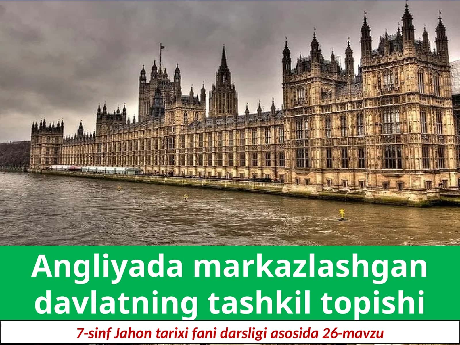 7-sinf Jahon tarixi Angliyada markazlashgan davlatning tashkil topishi dars taqdimot