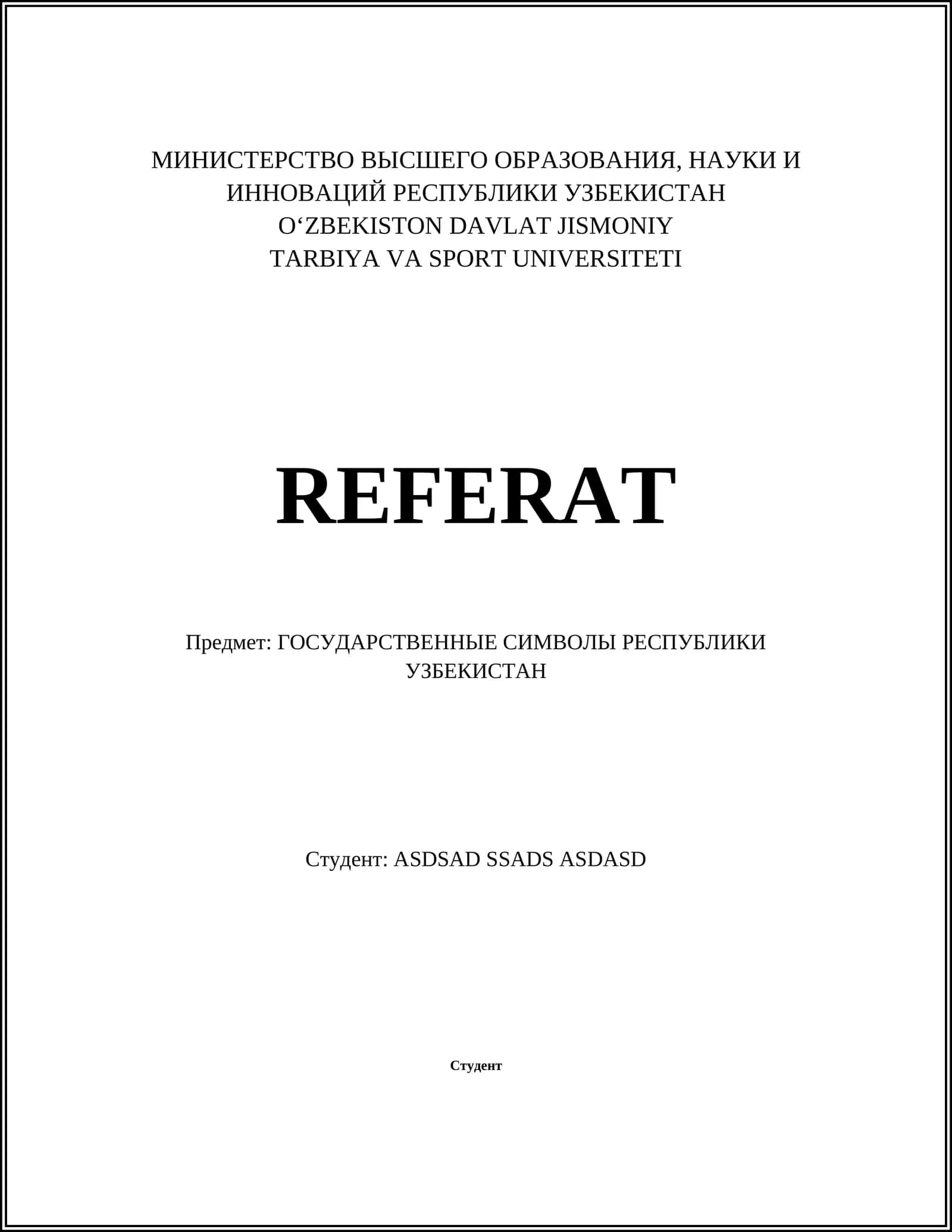 ГОСУДАРСТВЕННЫЕ СИМВОЛЫ РЕСПУБЛИКИ УЗБЕКИСТАН