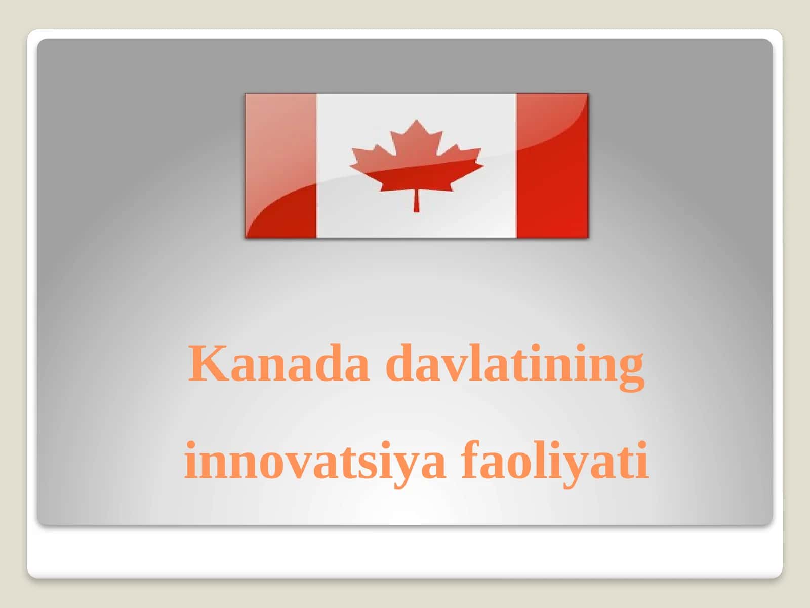 Kanada davlatining innovatsiya faoliyati