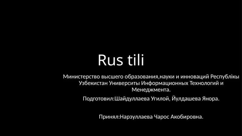 Источниковедение (Source Study)