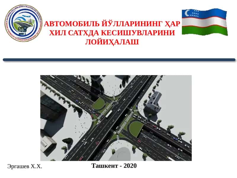 Автомобиль йўлларини қидирув ва лойиҳалаш