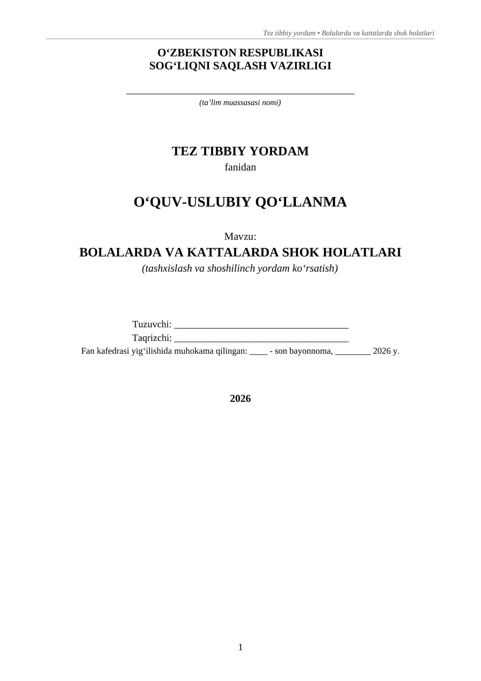 Bolalarda va kattalarda shok holatlari — o‘quv-uslubiy qo‘llanma