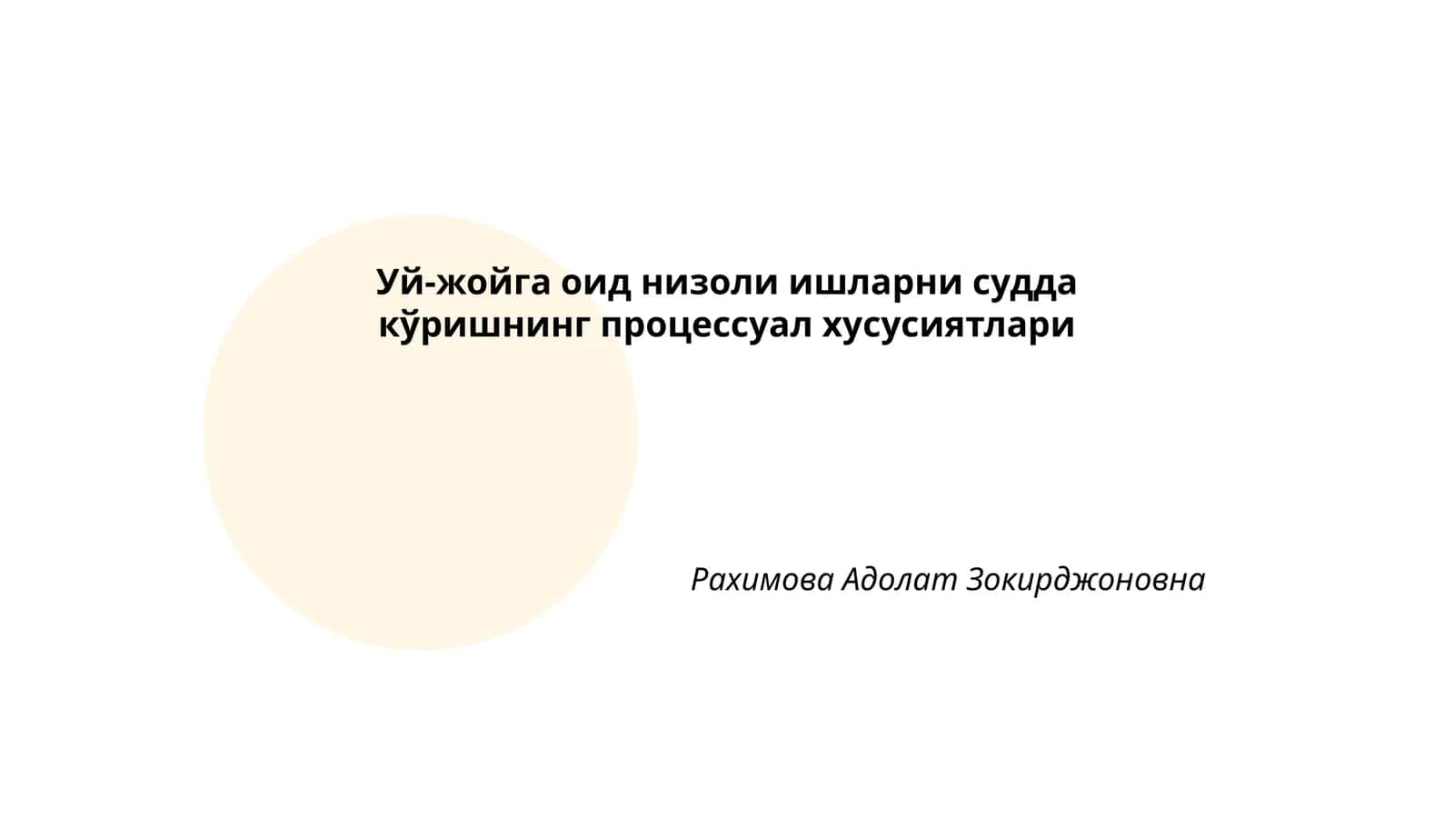 Уй-жойга оид низоли ишларни судда кўришнинг процессуал хусусиятлари