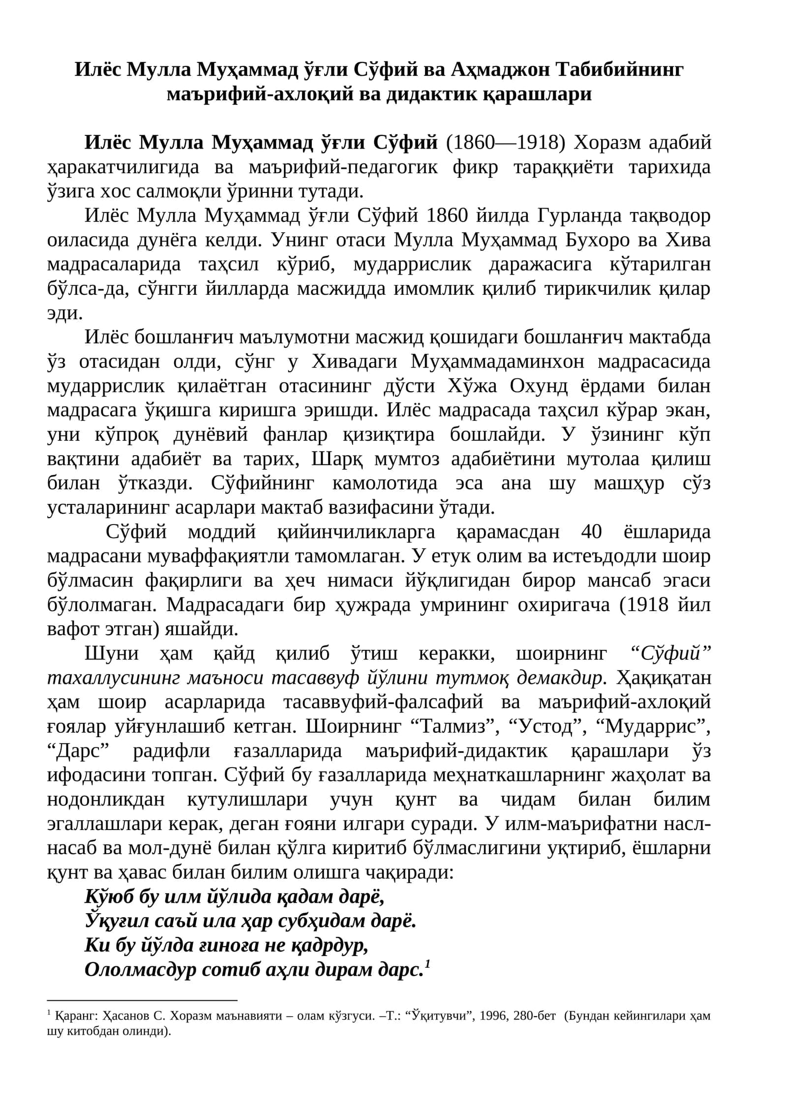 Илёс Мулла Муҳаммад ўғли Сўфий ва Аҳмаджон Табибийнинг маърифий-ахлоқий ва дидактик қарашлари