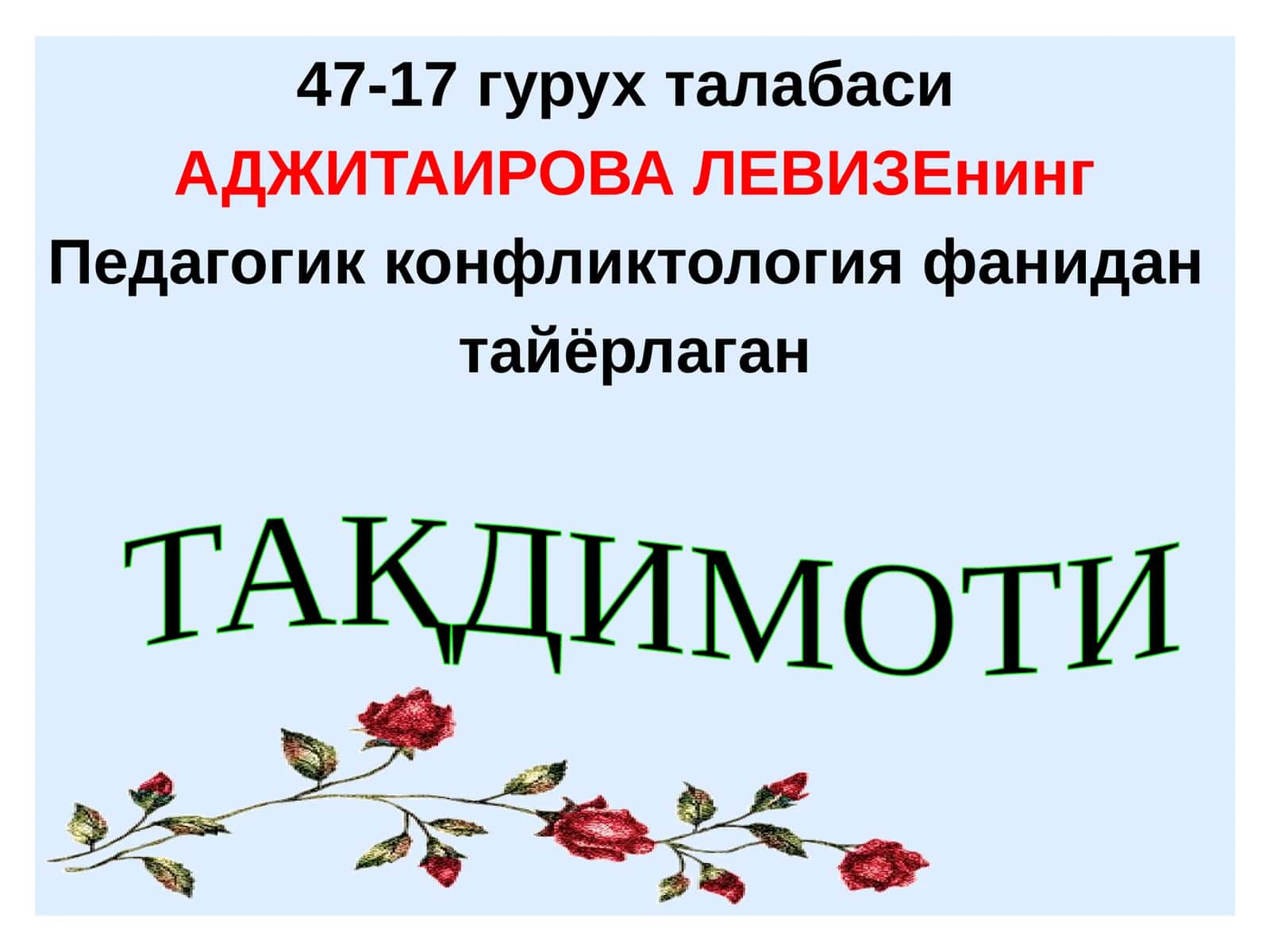 Ижтимоий психологик тренинг конфликтли хулқ атворни коррекциялаш методи