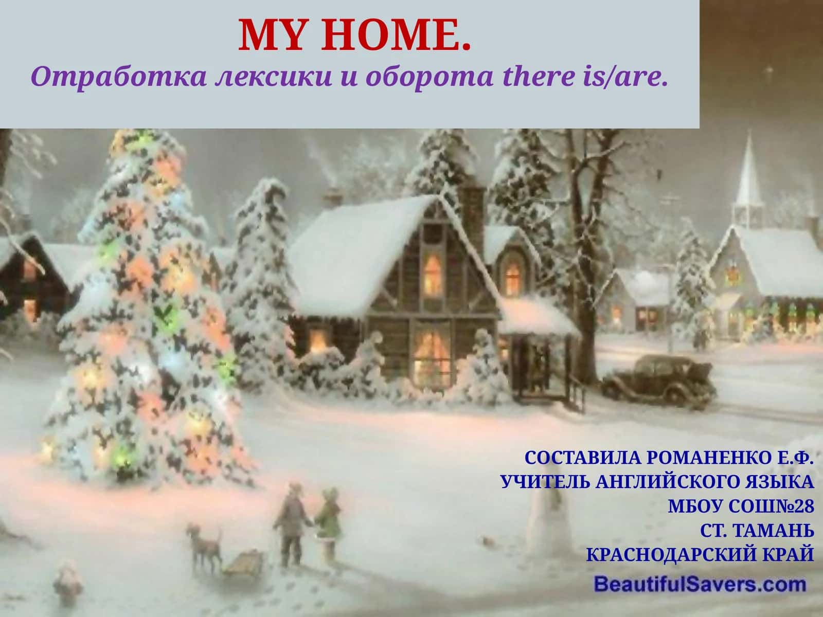 MY HOME. Отработка лексики и оборота there is/are