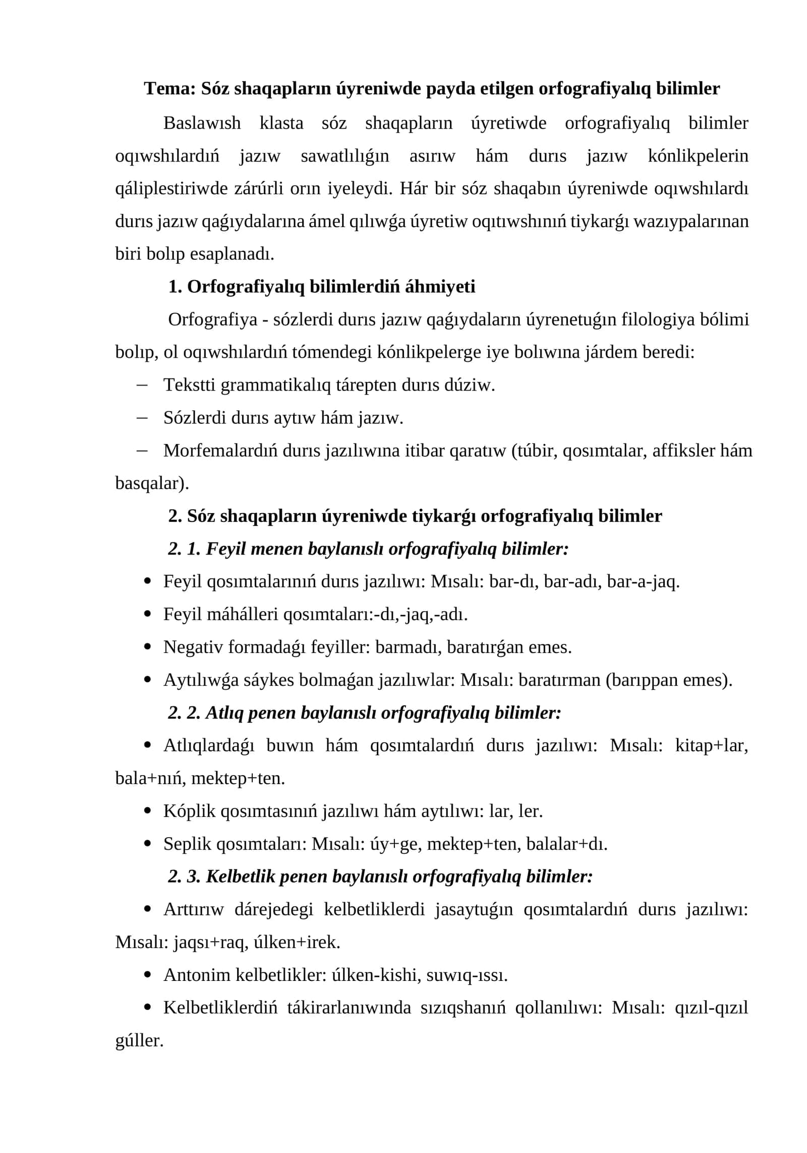 Sóz shaqapların úyreniwde payda etilgen orfografiyalıq bilimler