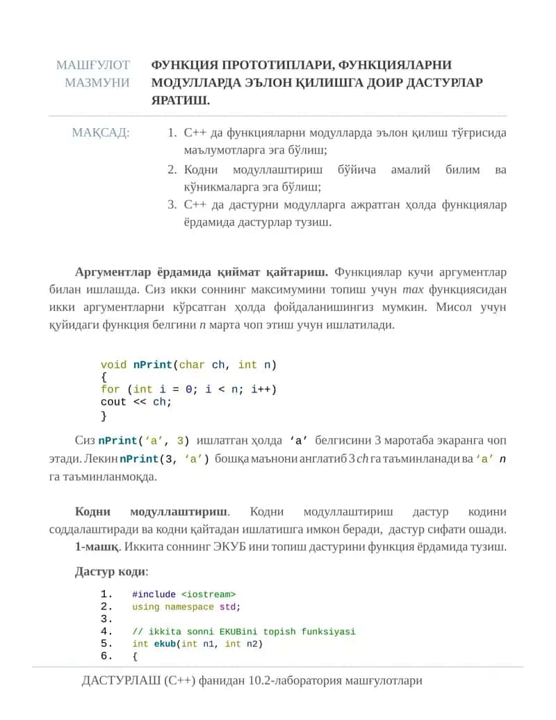 функция прототиплари, функцияларни модулларда эълон қилишга доир дастурлар яратиш.
