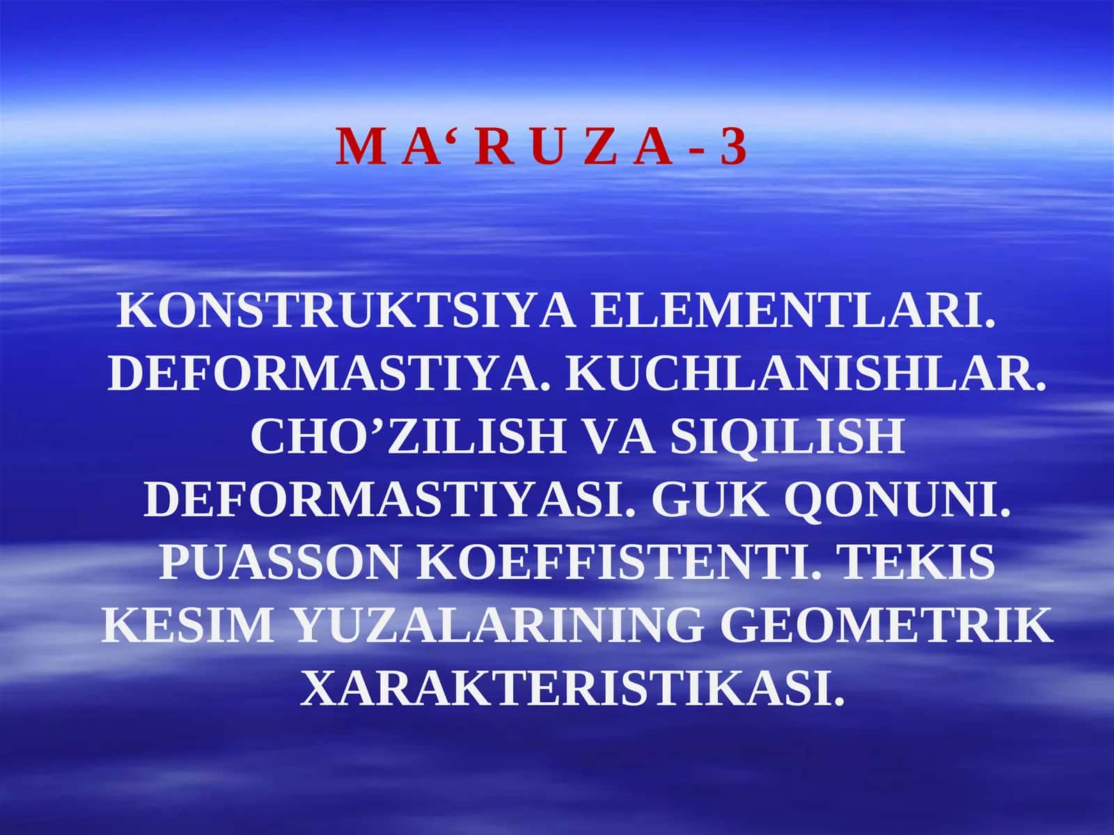 KONSTRUKSIYA ELEMENTLARI. DEFORMASTIYA. KUCHLANISHLAR. CHO’ZILISH VA SIQILISH DEFORMASTIYASI. GUK QONUNI. PUASSON KOEFFISTENTI. TEKIS KESIM YUZALARINING GEOMETRIK XARAKTERISTIKASI