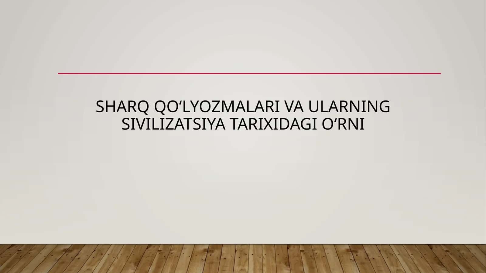 Sharq qoʻlyozmalari va ularning sivilizatsiya tarixidagi oʻrni