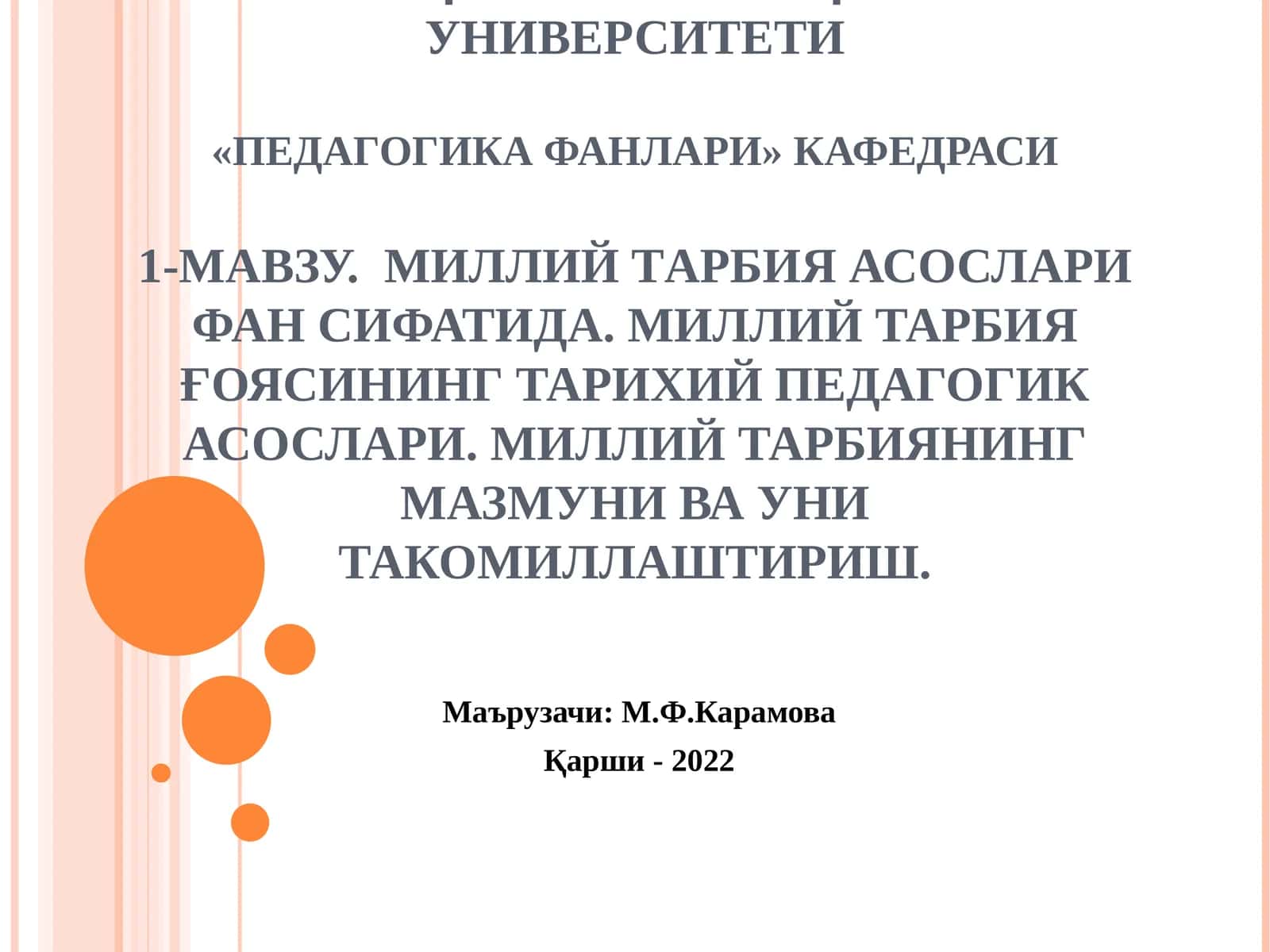 Миллий тарбия асослари