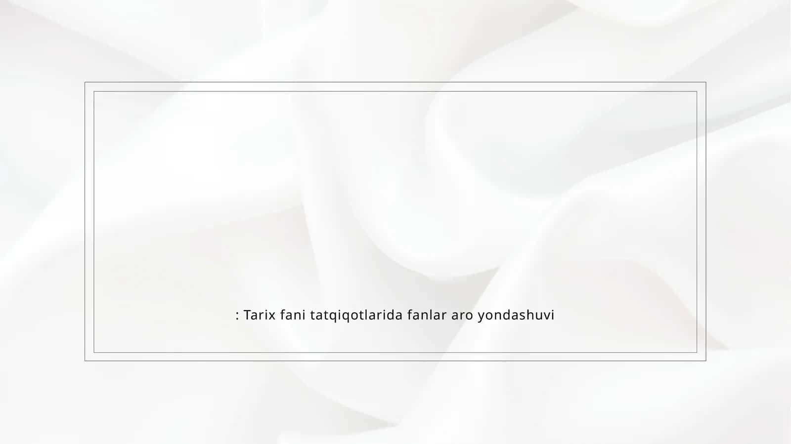 Tarix fani tatqiqotlarida fanlar aro yondashuvi