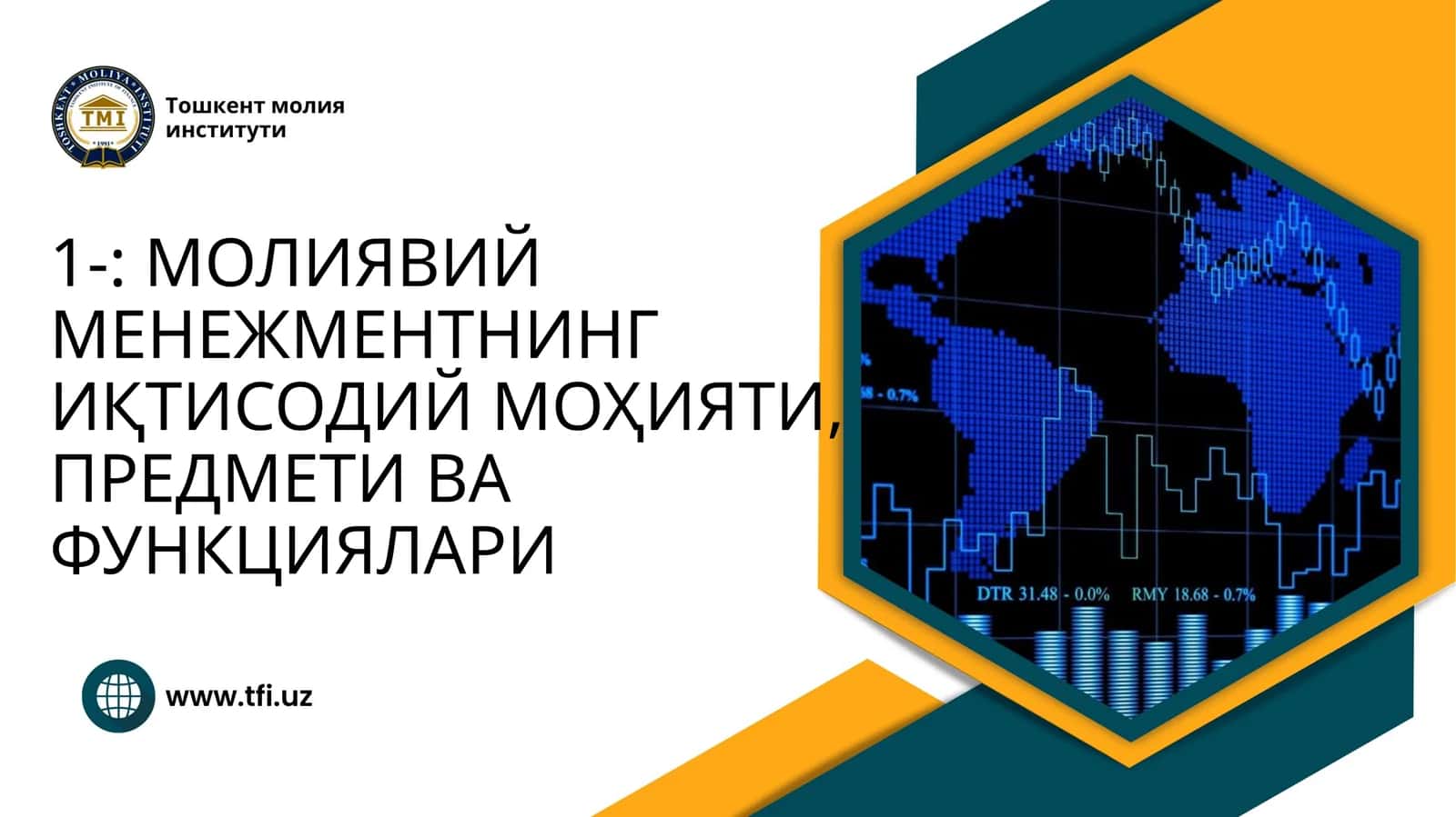 МОЛИЯВИЙ МЕНЕЖМЕНТНИНГ ИҚТИСОДИЙ МОҲИЯТИ, ПРЕДМЕТИ ВА ФУНКЦИЯЛАРИ
