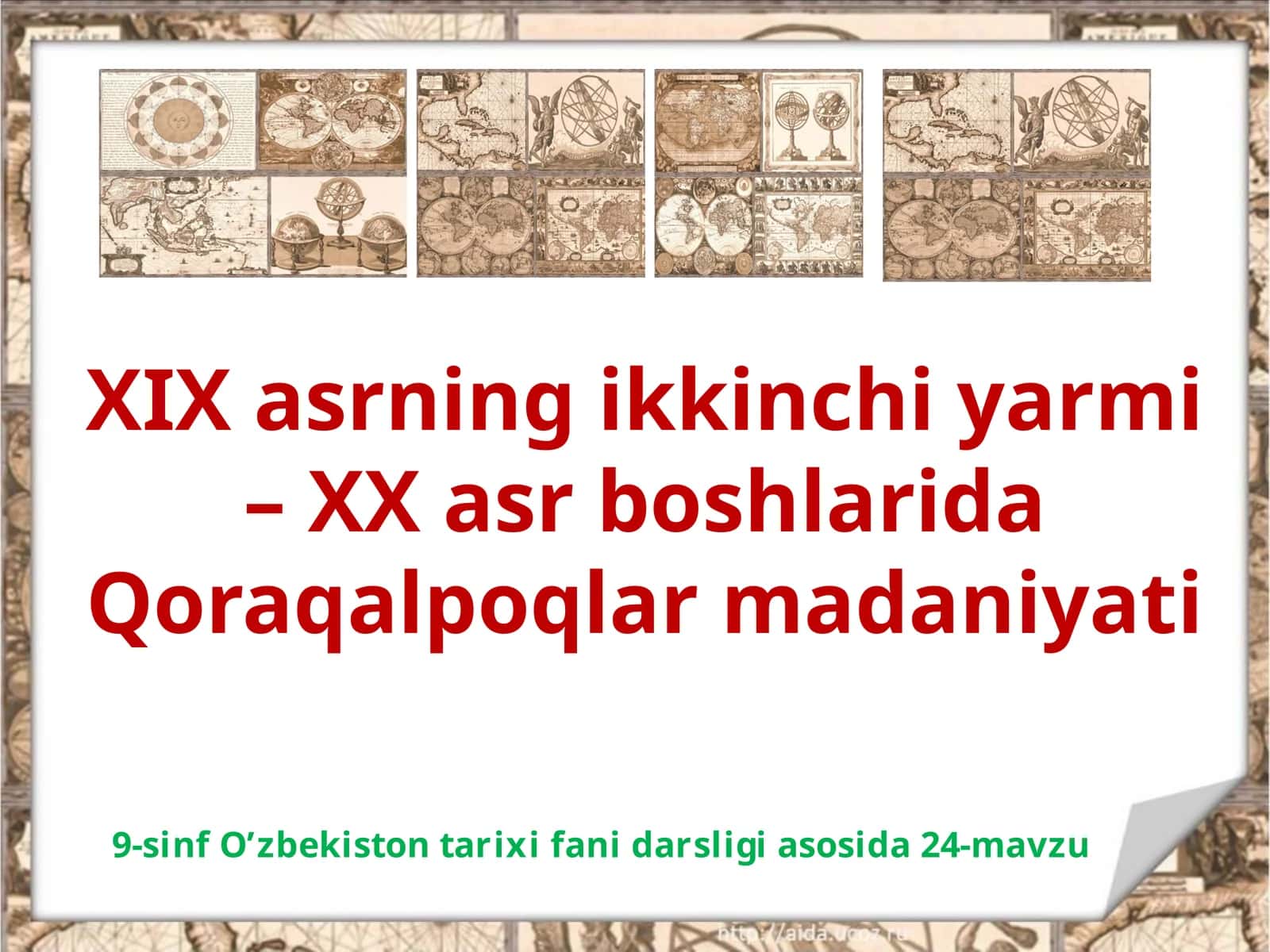 XIX asrning ikkinchi yarmi– XX asr boshlarida Qoraqalpoqlar madaniyati