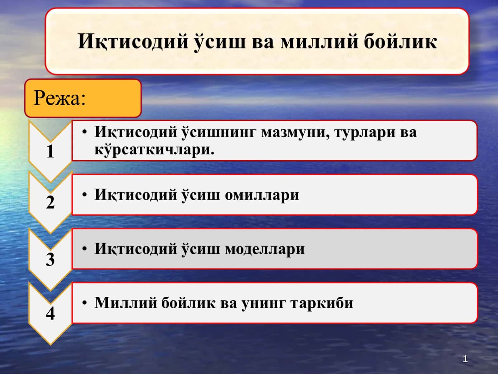 Iqtisodiy o'sish va milliy boylik