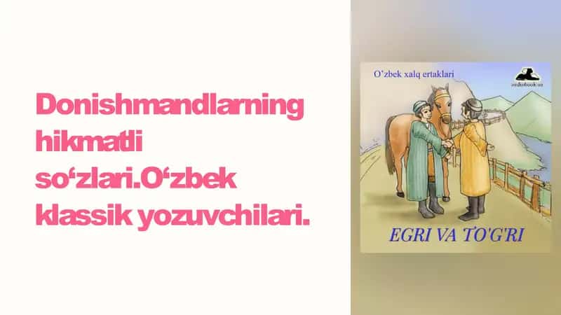 Donishmandlarning hikmatli so‘zlari. O‘zbek klassik yozuvchilari.