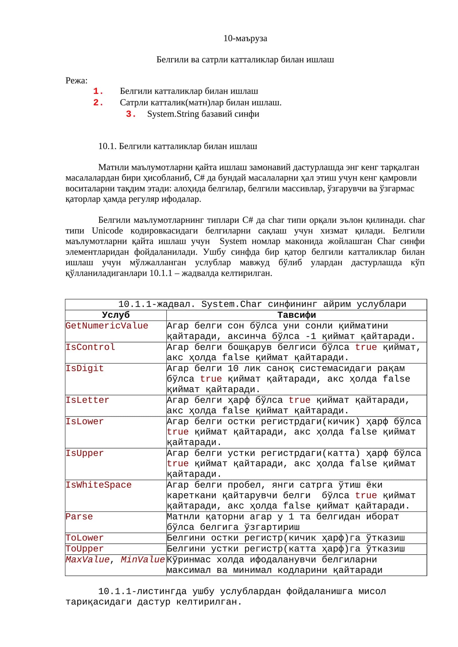 Белгили катталиклар билан ишлаш