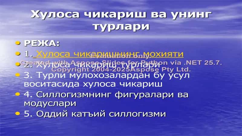 Xulosa chiqarish va uning turlari