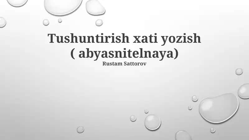 Tushuntirish xati yozish ( abyasnitelnaya)