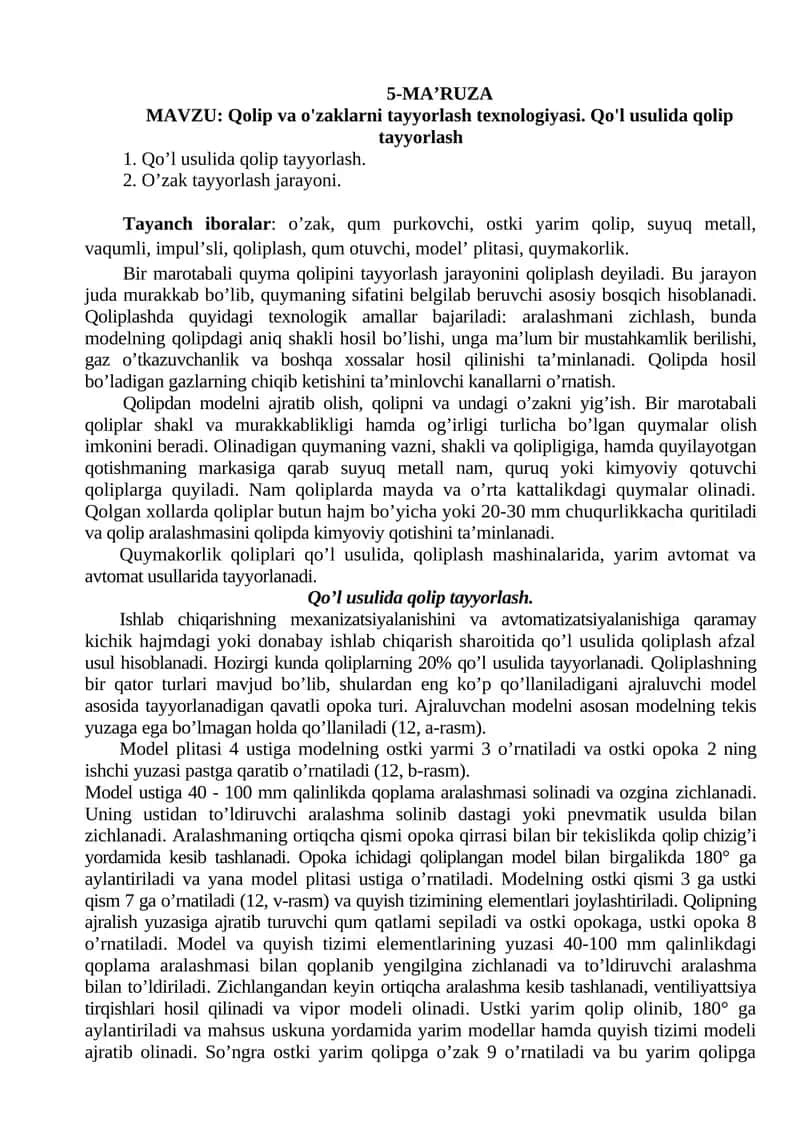 Qolip va o'zaklarni tayyorlash texnologiyasi