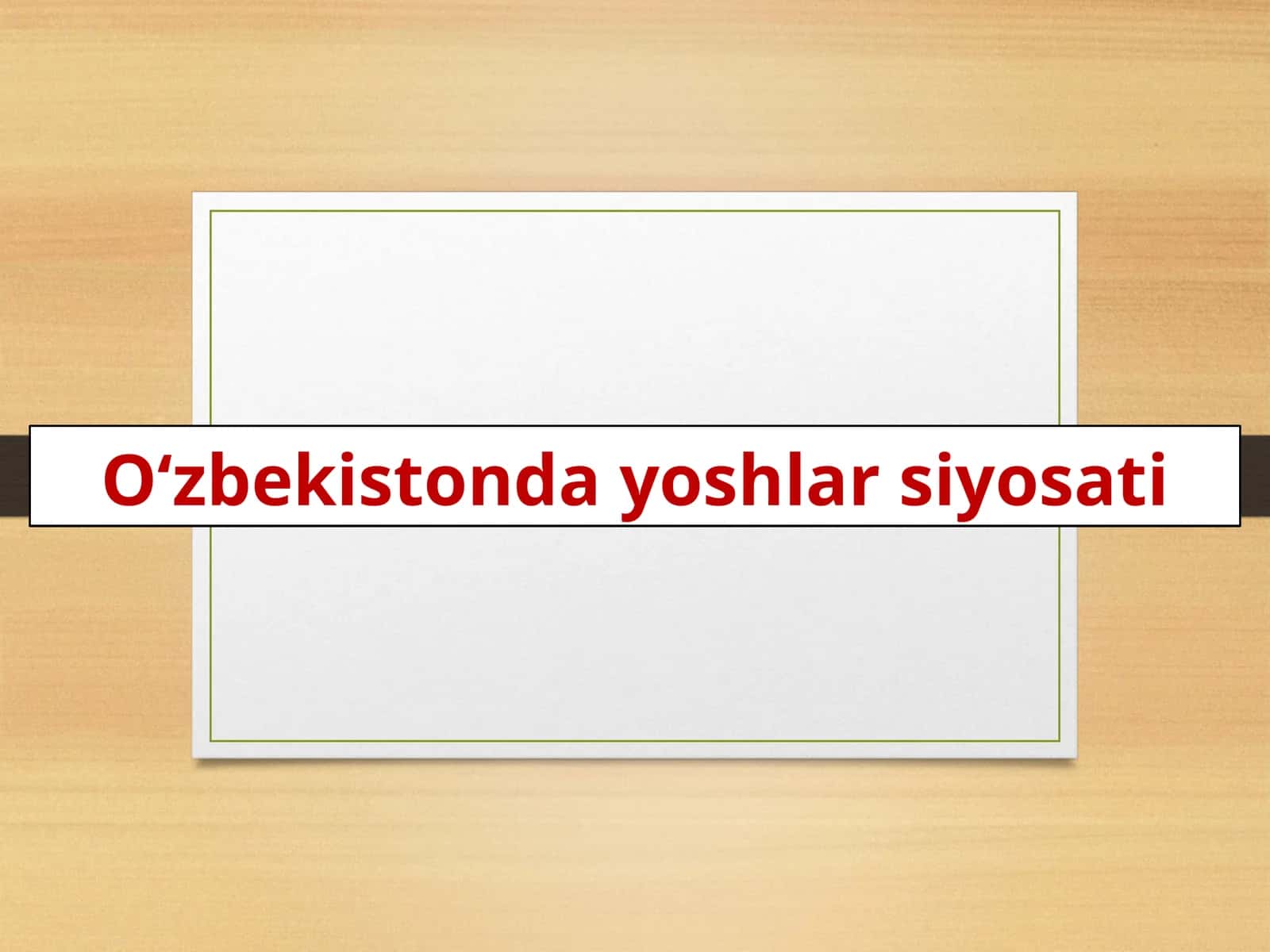 O‘zbekistonda yoshlar siyosati