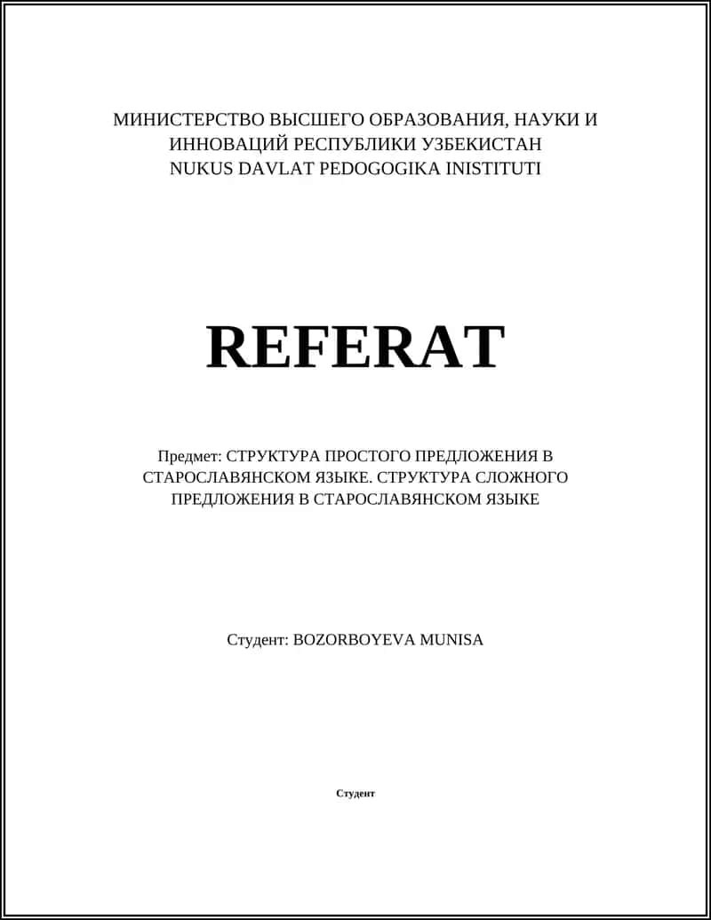 СТРУКТУРА ПРОСТОГО ПРЕДЛОЖЕНИЯ В СТАРОСЛАВЯНСКОМ ЯЗЫКЕ