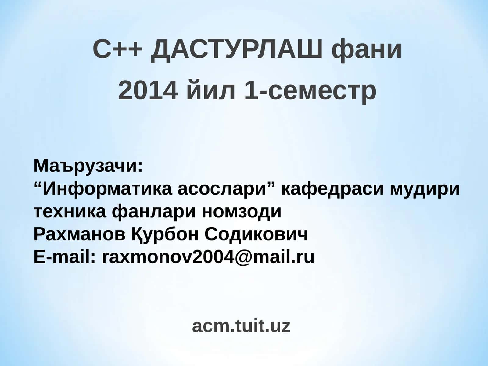 Информатикаасослари