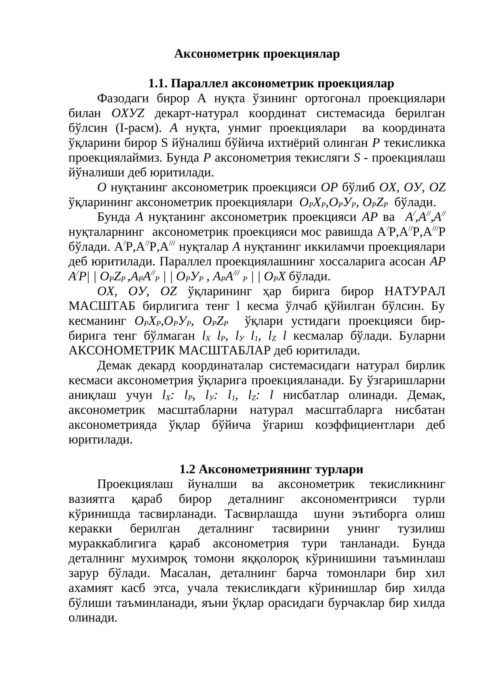 Аксонометрик проекциялар