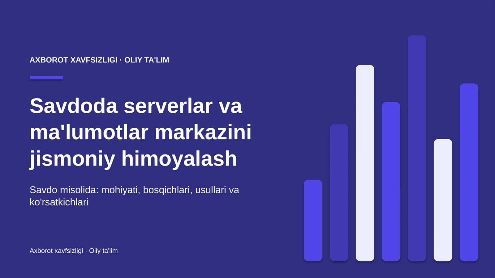 Savdoda serverlar va ma'lumotlar markazini jismoniy himoyalash