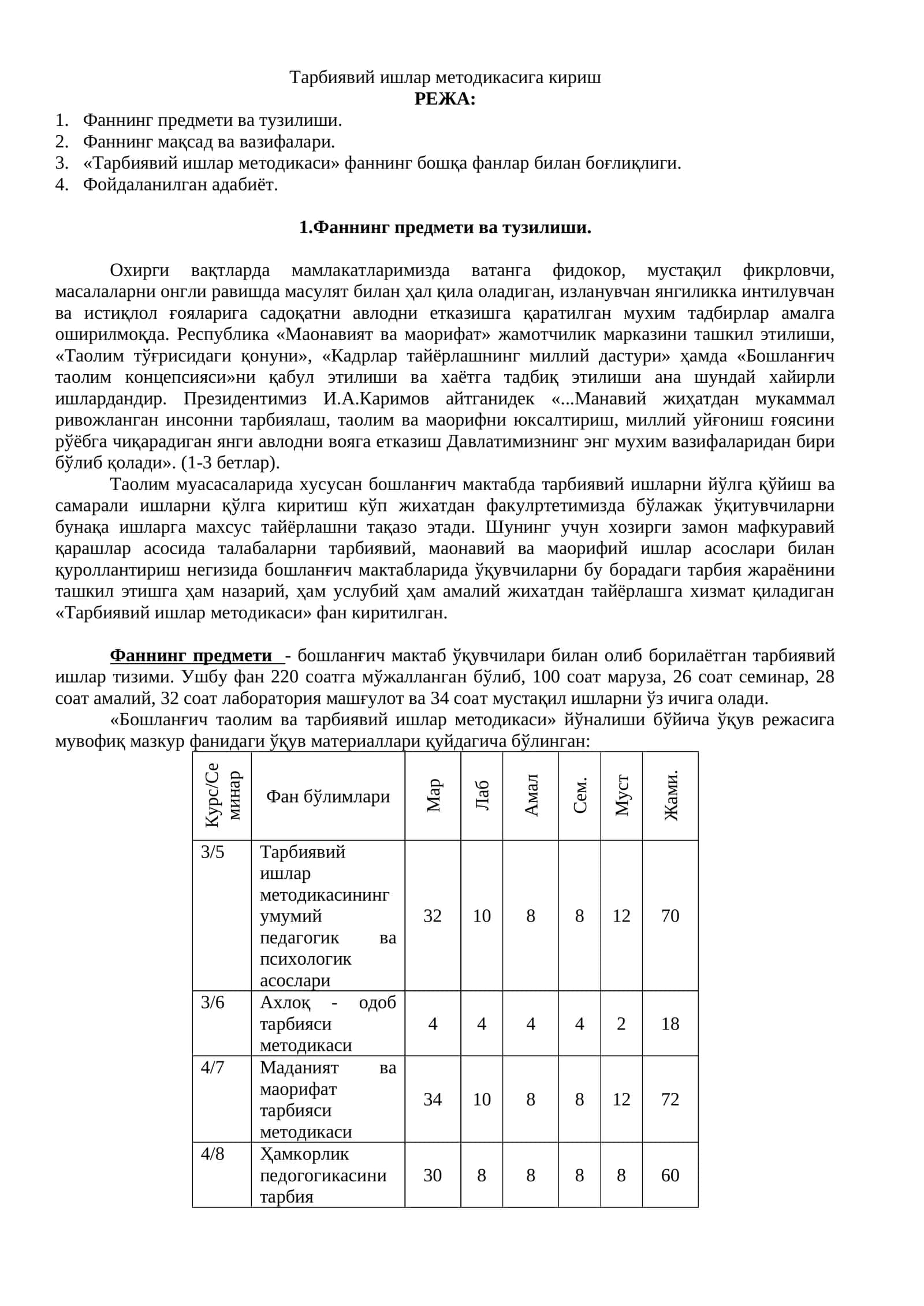 Тарбиявий ишлар методикасига кириш