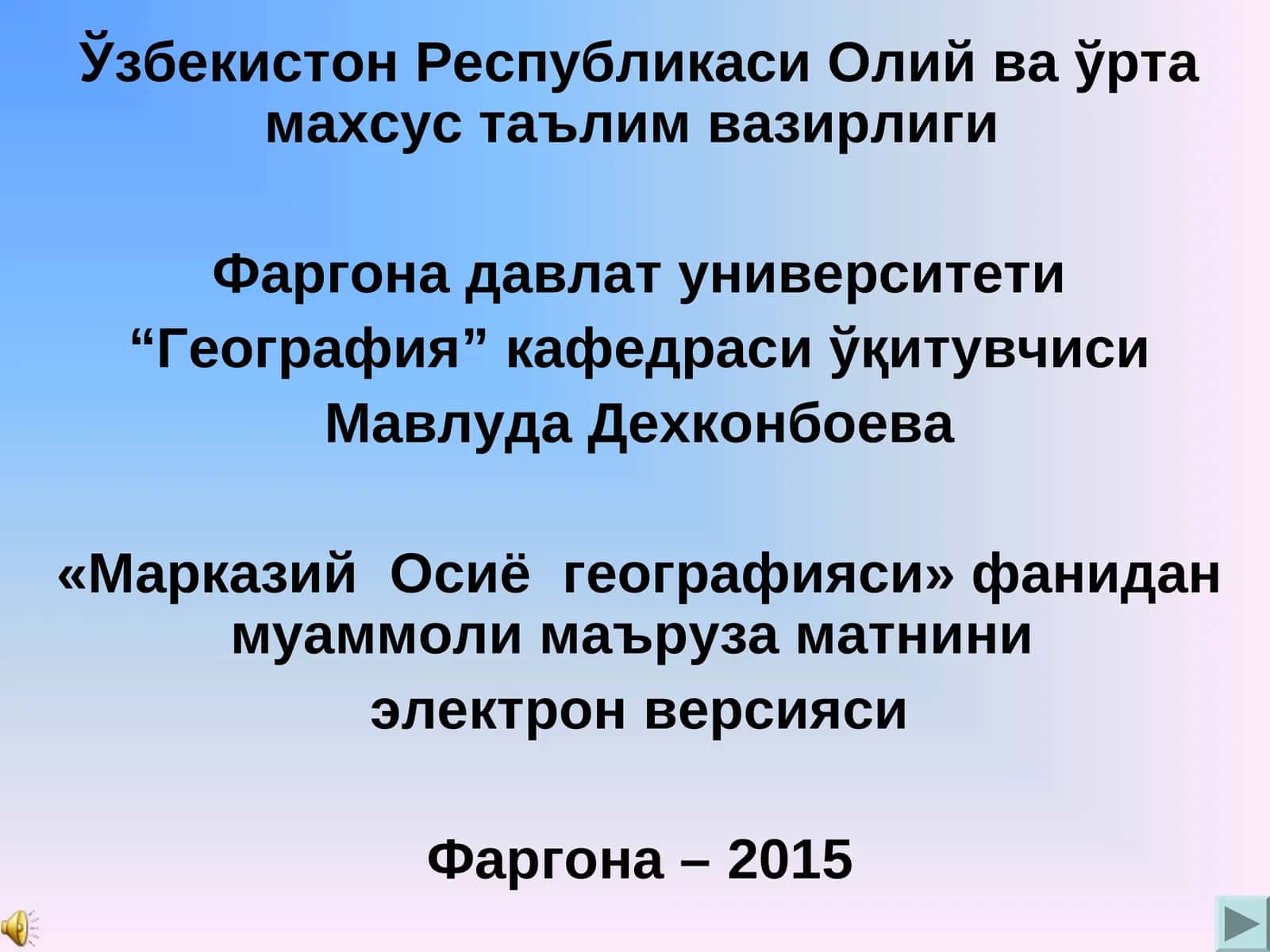 Марказий Осиё географияси