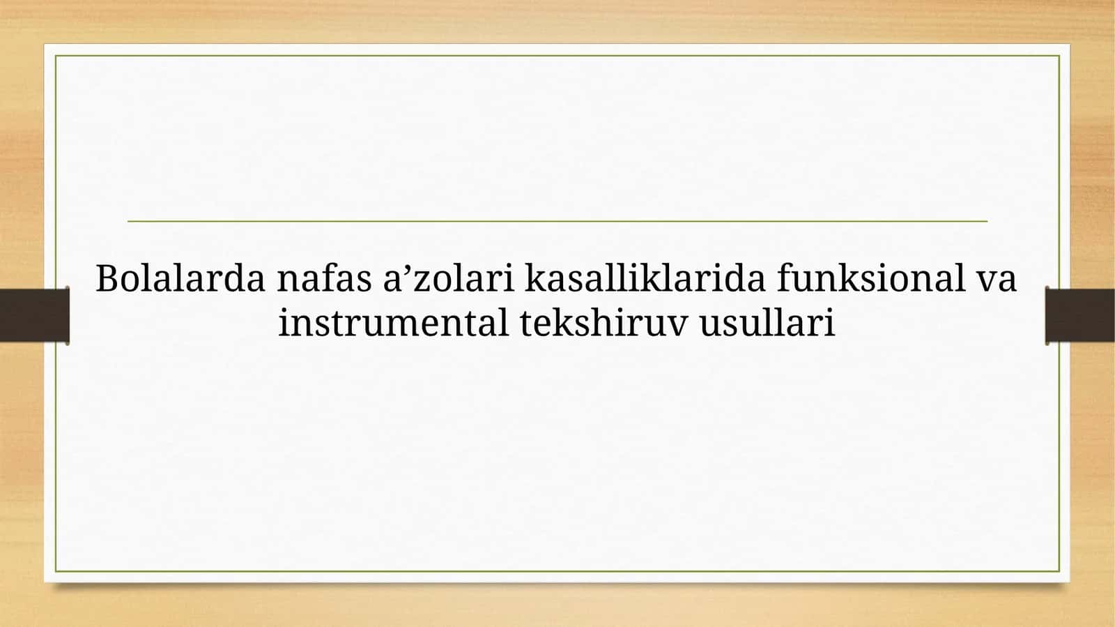 Bolalarda nafas a’zolari kasalliklarida funksional va instrumental tekshiruv usullari