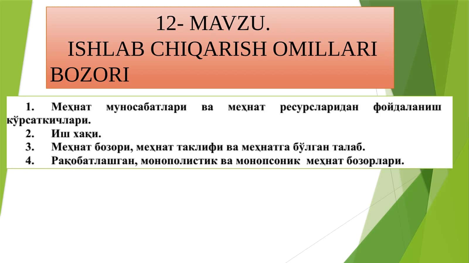 ISHLAB CHIQARISH OMILLARI BOZORI