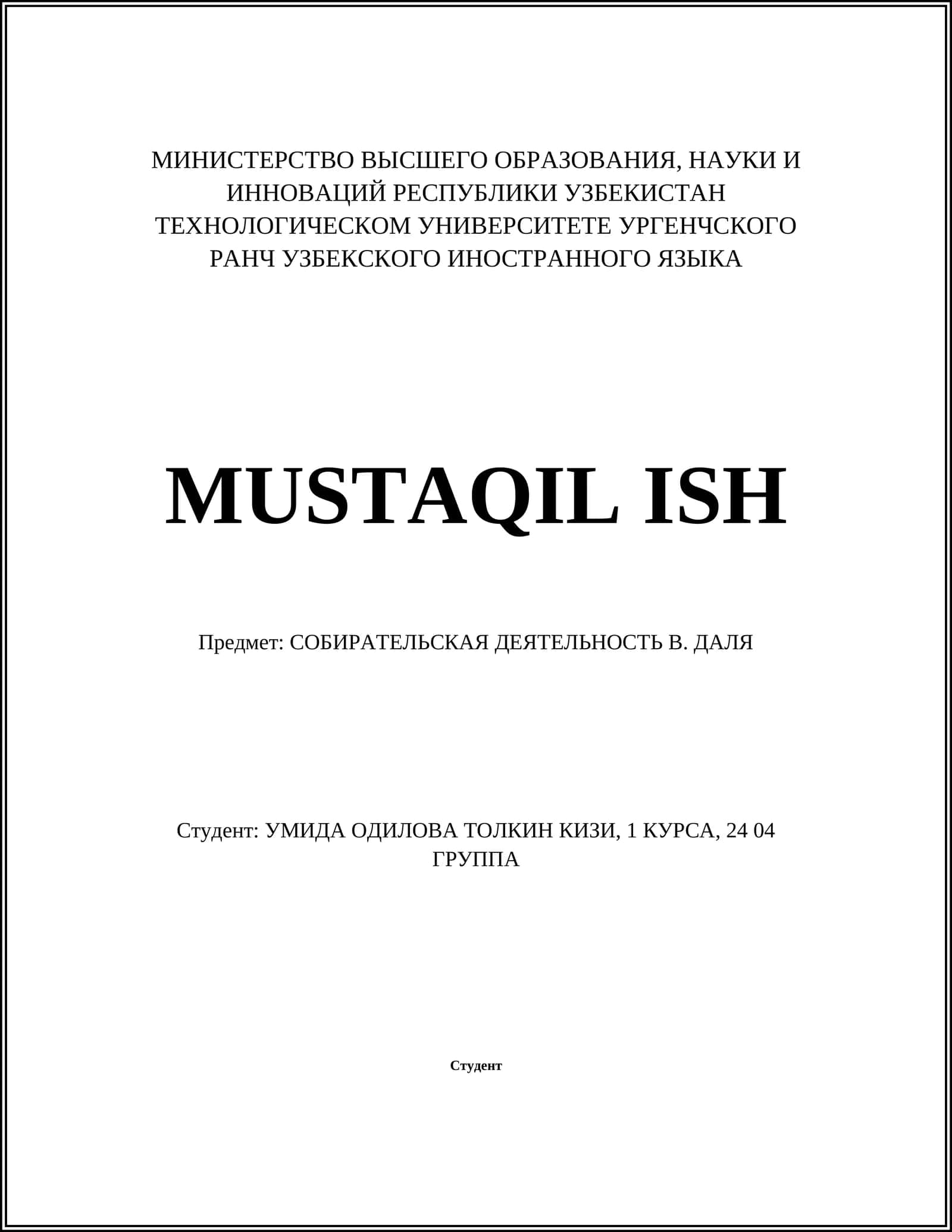 СОБИРАТЕЛЬСКАЯ ДЕЯТЕЛЬНОСТЬ В. ДАЛЯ
