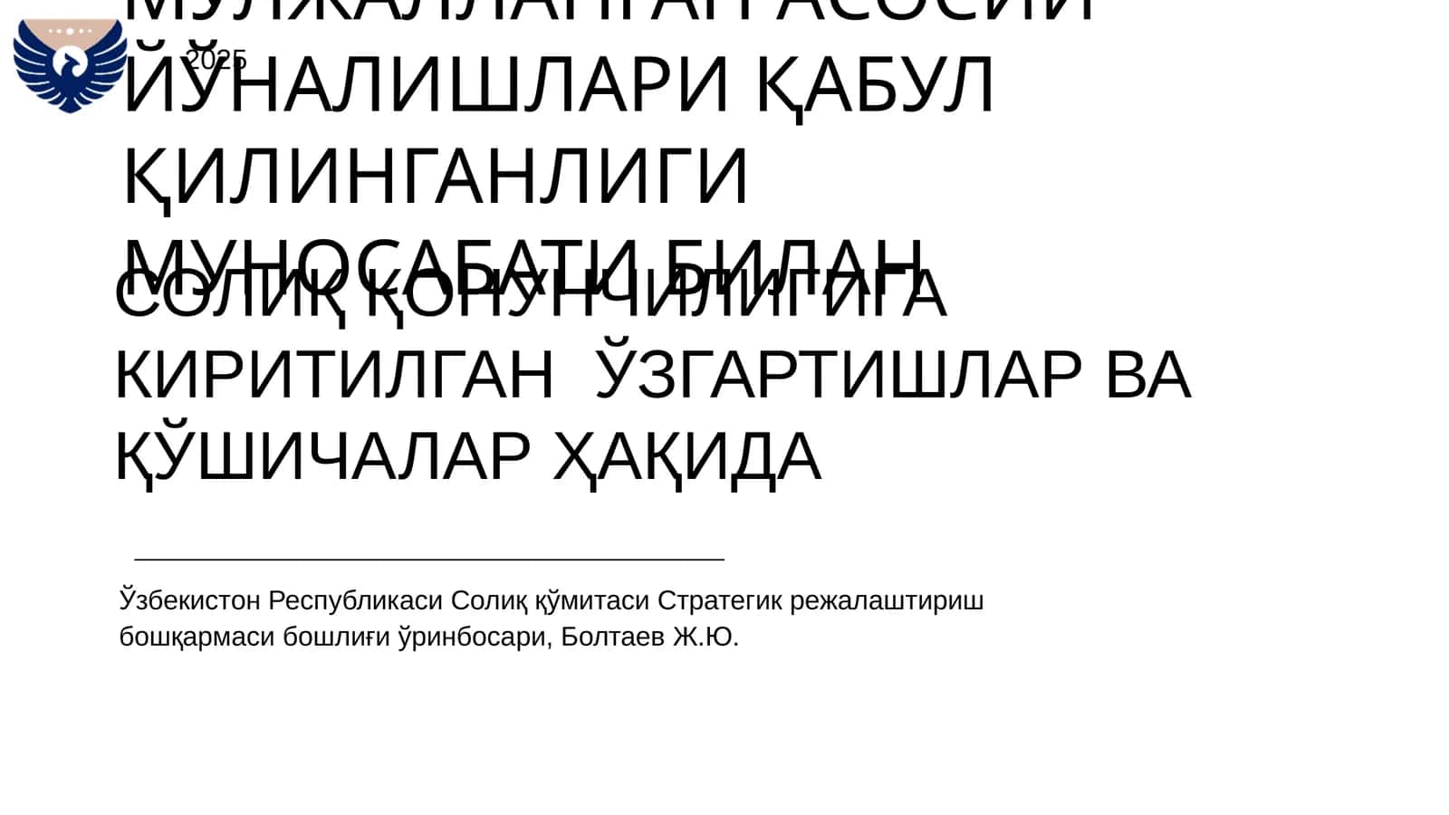 СОЛИҚ ҚОНУНЧИЛИГИГА КИРИТИЛГАН ЎЗГАРТИШЛАР ВА ҚЎШИЧАЛАР ҲАҚИДА