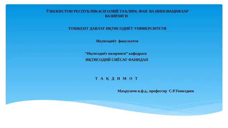 Iqtisodiysiyosatga kirish