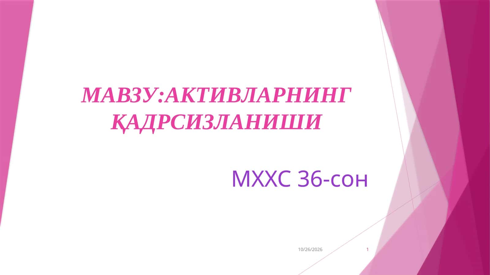 МАВЗУ:АКТИВЛАРНИНГ ҚАДРСИЗЛАНИШИ