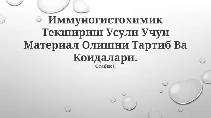 Иммуногистохимик Текшириш Усули Учун Материал Олишни Тартиб Ва Коидалари