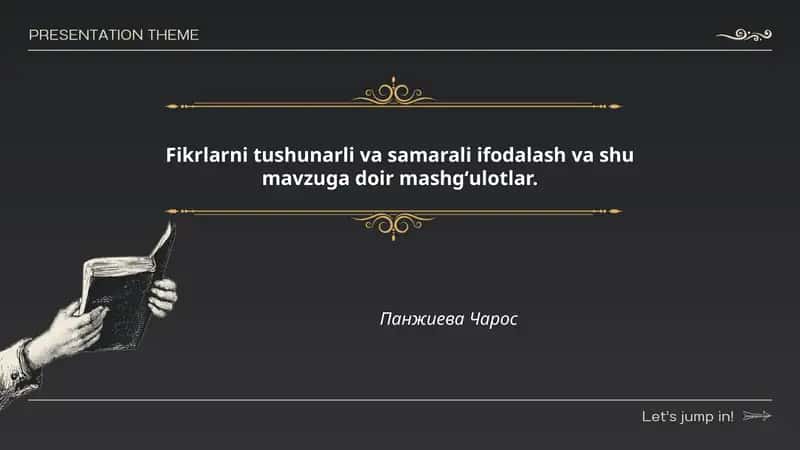 Основы ясного и эффективного устного выражения мыслей