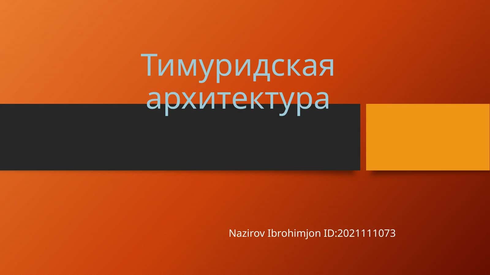 Тимуридская архитектура