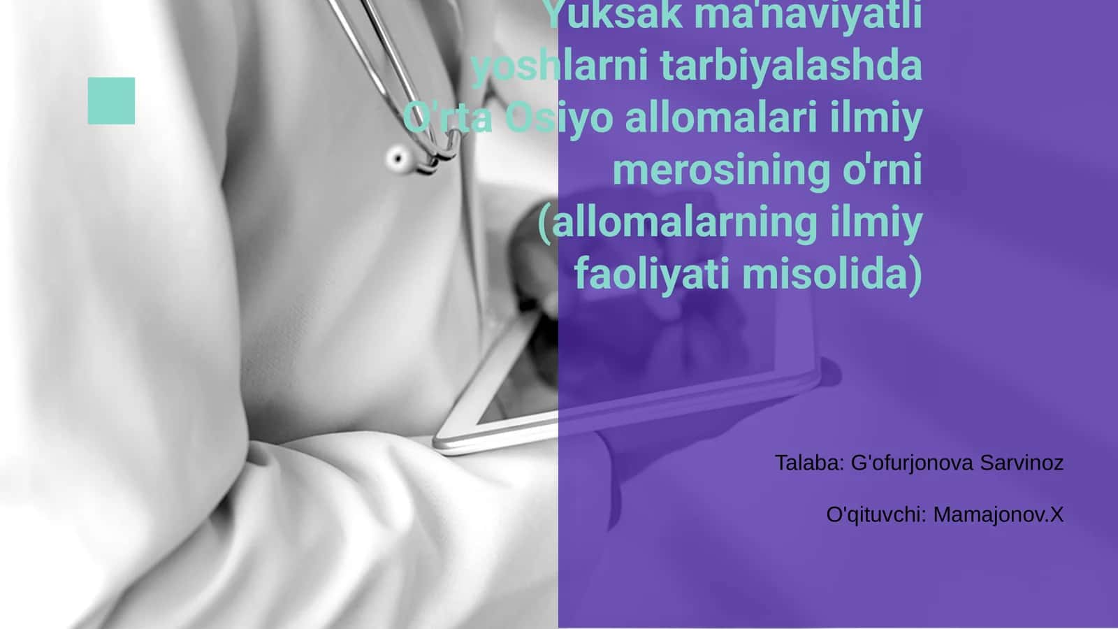 O'rta Osiyo allomalari ilmiy merosining o'rni (allomalarning ilmiy faoliyati misolida)
