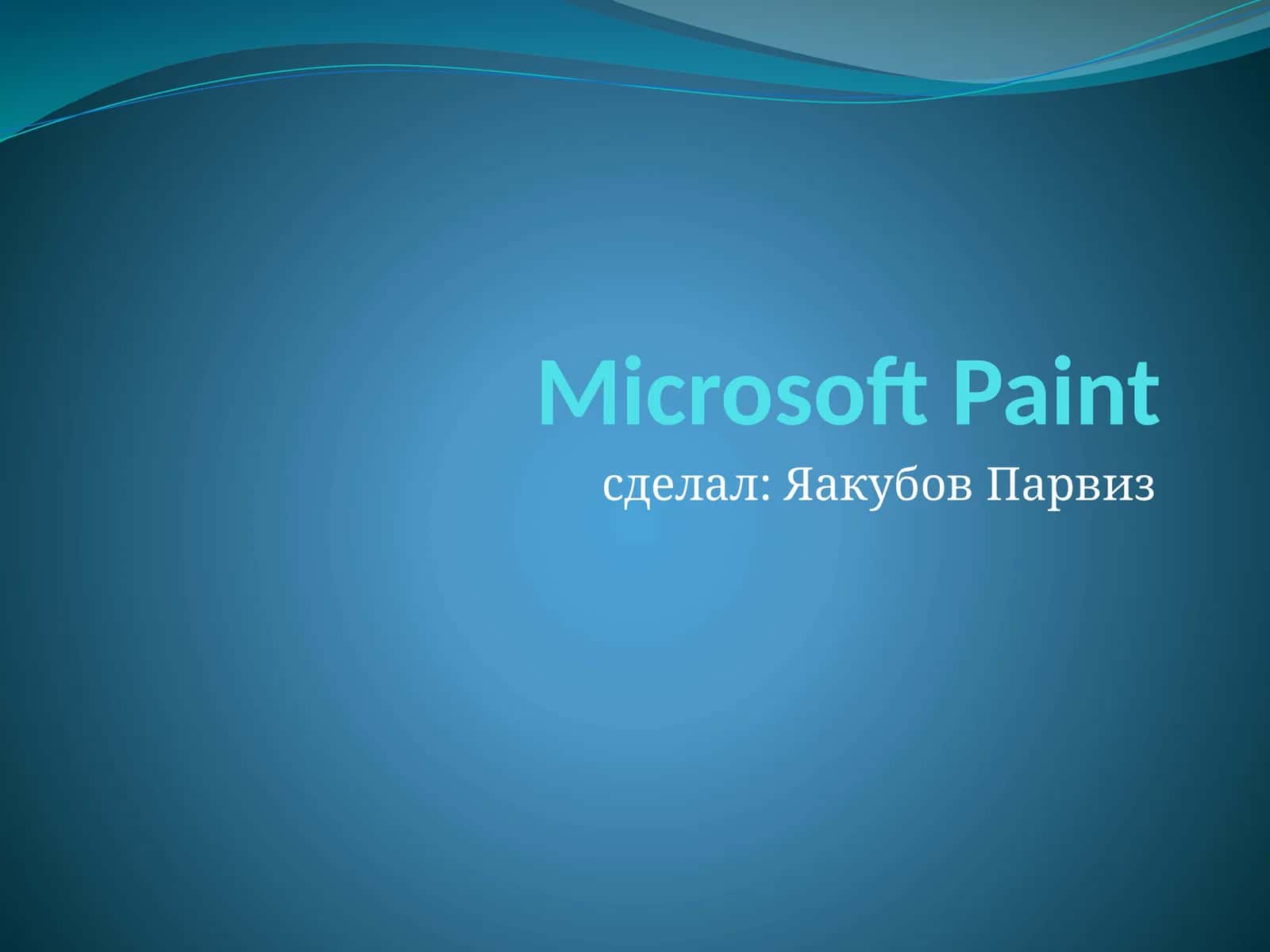 Microsoft Paint