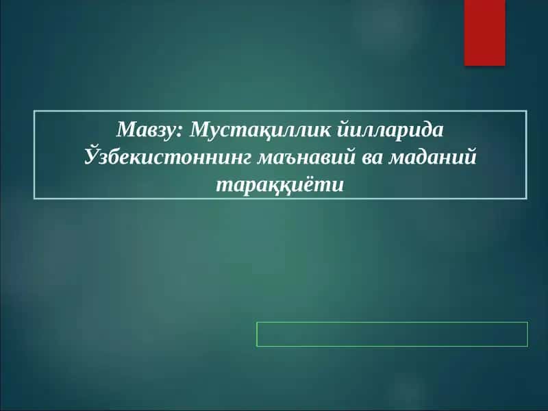 Тарихий хотира ёш авлодни тарбиялашнинг муҳим омили сифатида