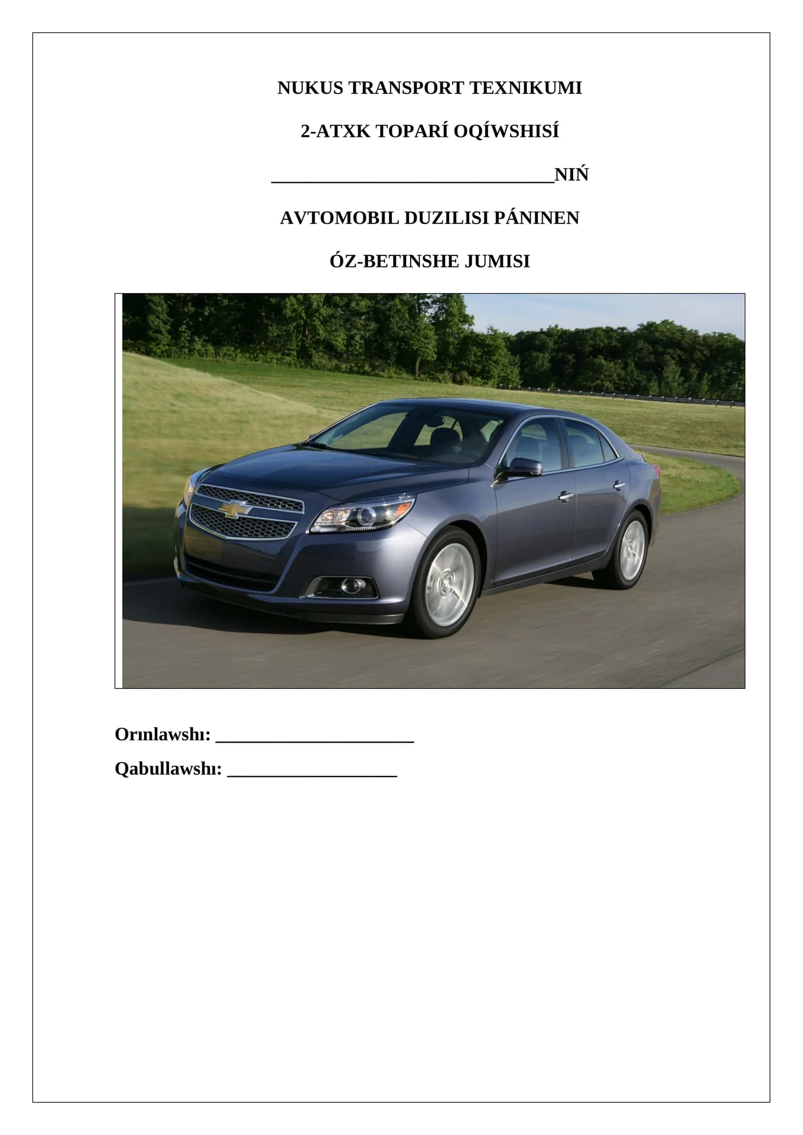 Chevrolet Malibu Tariyxı hám rawajlanıwı